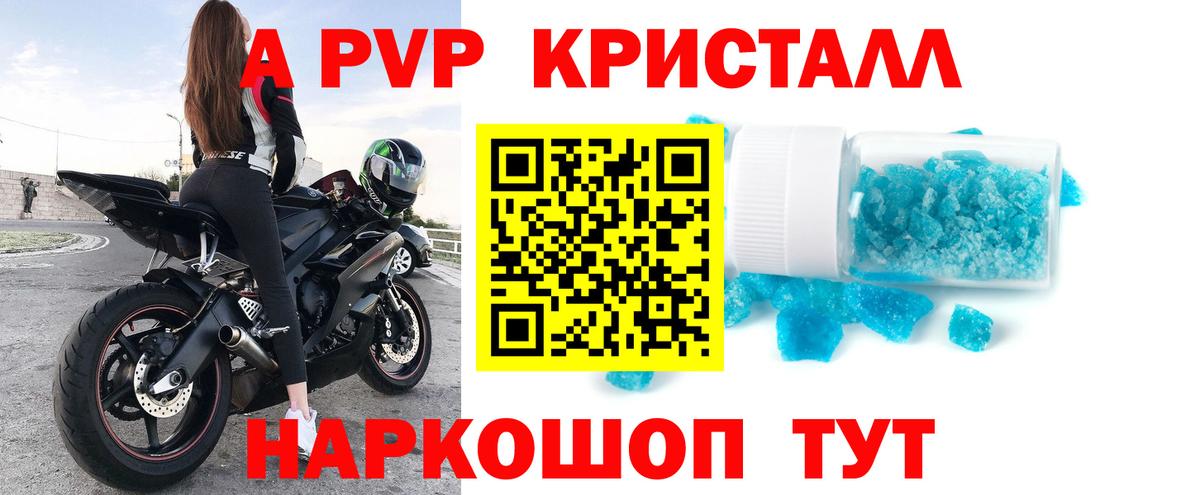 Alpha PVP VHQ  A PVP СК КРИС  Карталы  A PVP кристаллы  Вход с VPN 