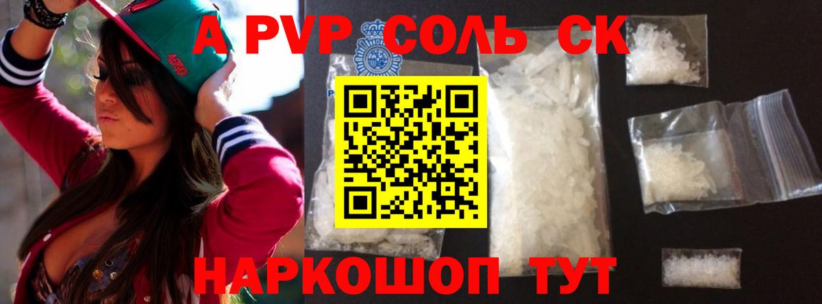 APVP СК КРИС Карталы