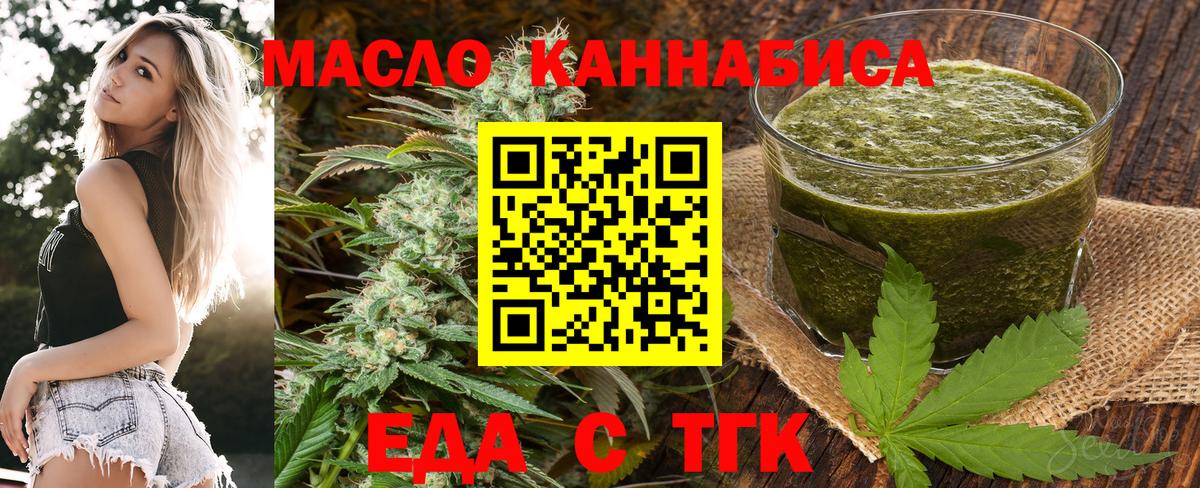 Карталы  Еда ТГК марихуана  Вход с VPN 