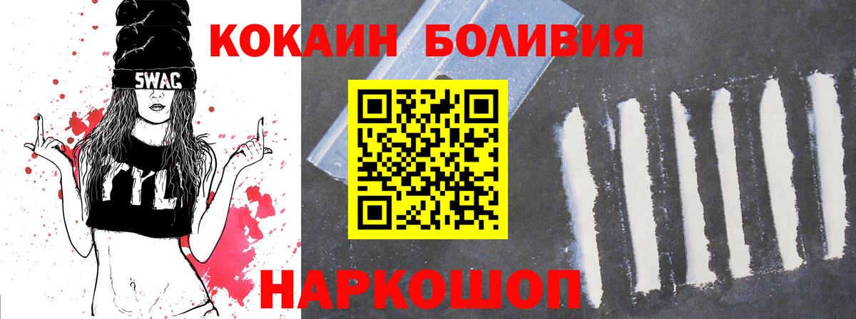 Cocaine Fish Scale  COCAIN  Карталы  COCAIN Боливия  Вход с VPN 