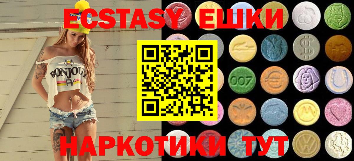 Карталы  Экстази диски  Вход с VPN  ЭКСТАЗИ MDMA 