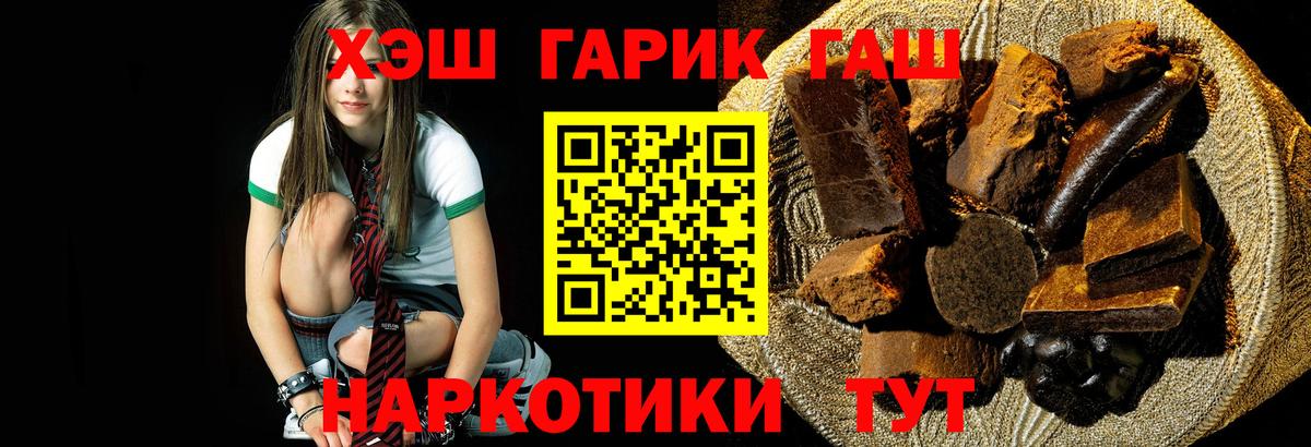 ГАШИШ 40% ТГК  Вход с VPN  ГАШ AMNESIA HAZE  Карталы 