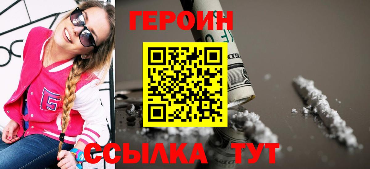 Карталы  Героин Heroin  Вход с VPN 