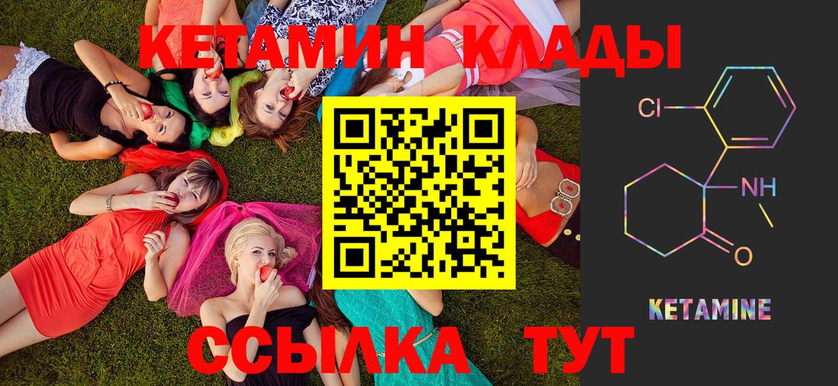 Карталы  КЕТАМИН VHQ  Вход с VPN 