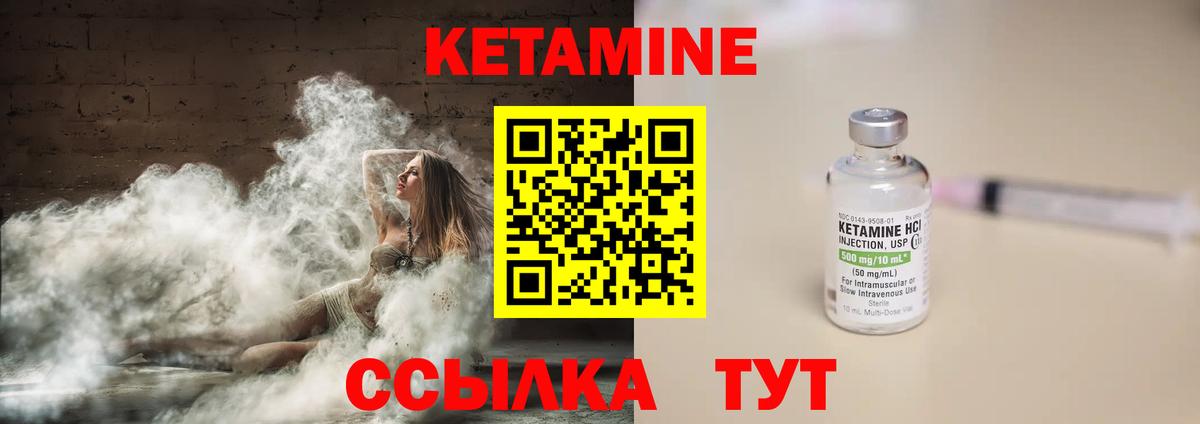 КЕТАМИН VHQ Карталы