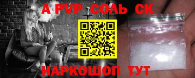 соль курить ск Краснокаменск