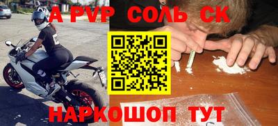 соль курить ск Краснокаменск