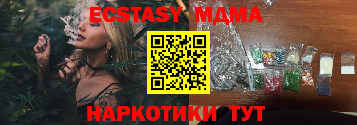 МДМА  MDMA VHQ  MDMA кристаллы  Вход с VPN  Карталы 