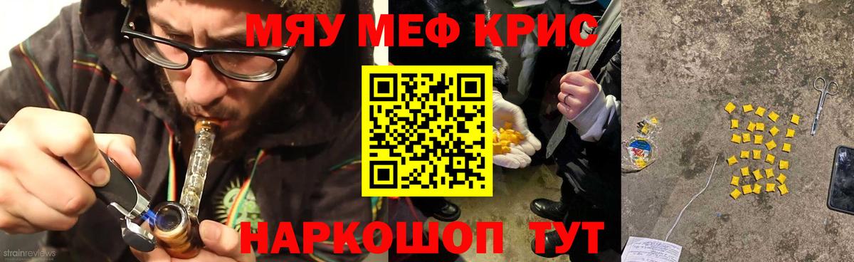 МЕФ mephedrone  МЕФ мяу мяу  Вход с VPN  Карталы 