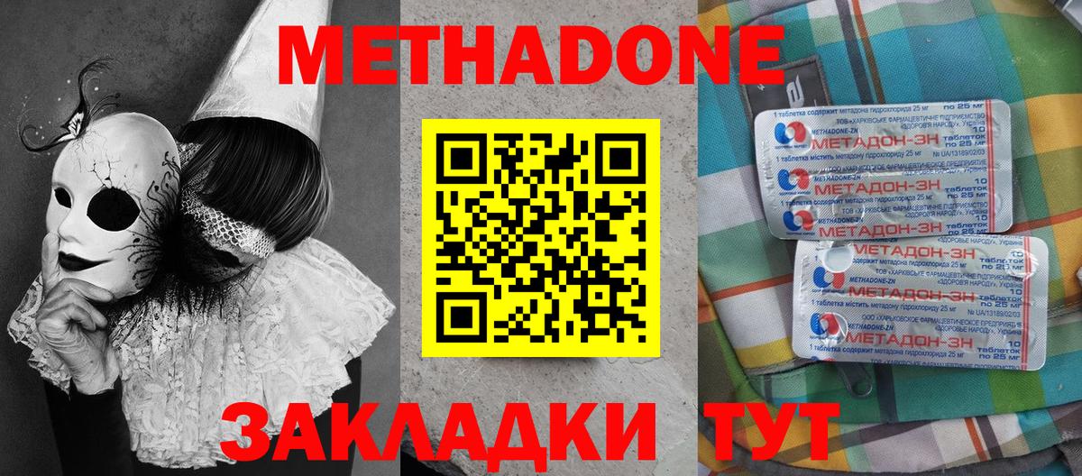 МЕТАДОН кристалл  Вход с VPN  МЕТАДОН кристалл  Карталы 