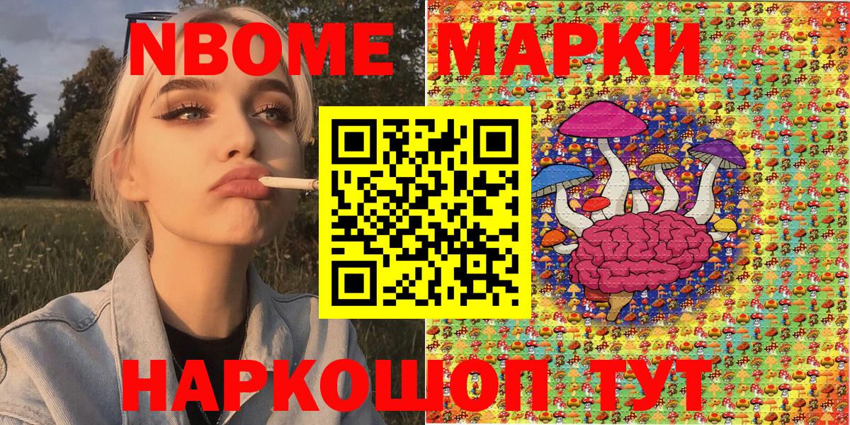 Марки NBOMe 1500мкг  Вход с VPN  Марки N-bome  Марки NBOMe 1500мкг  Карталы 