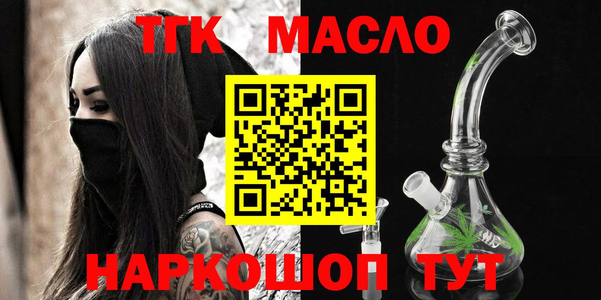 Карталы  ТГК концентрат  Вход с VPN  Дистиллят ТГК THC oil 