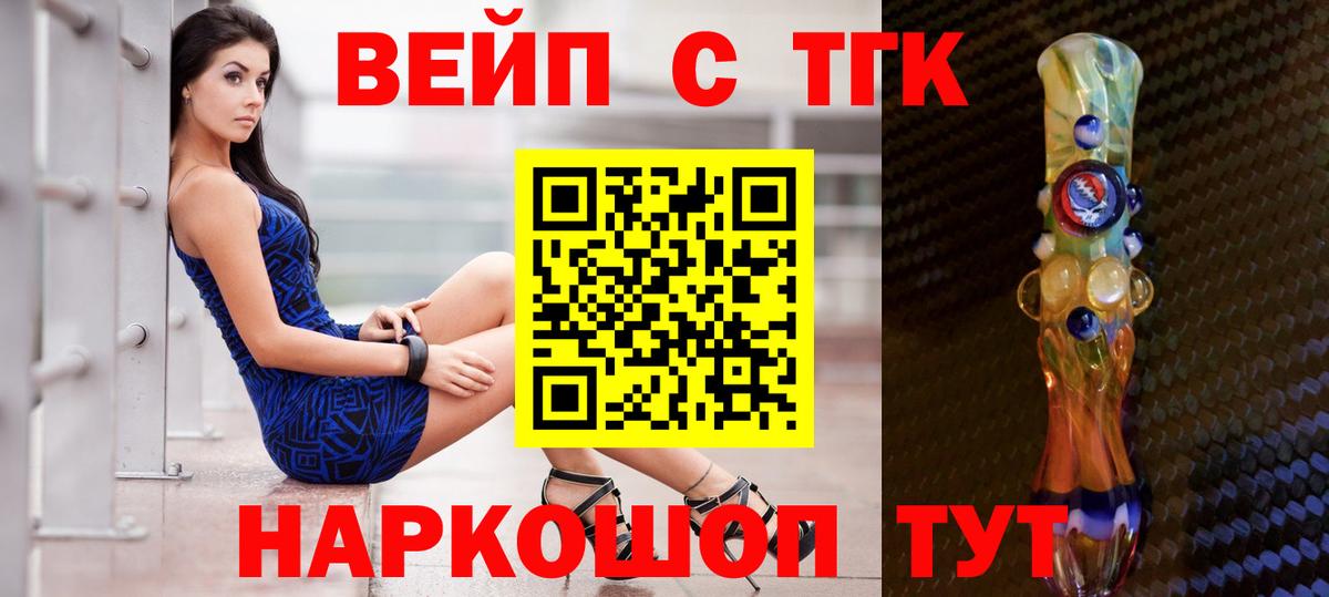 ТГК жижа Карталы